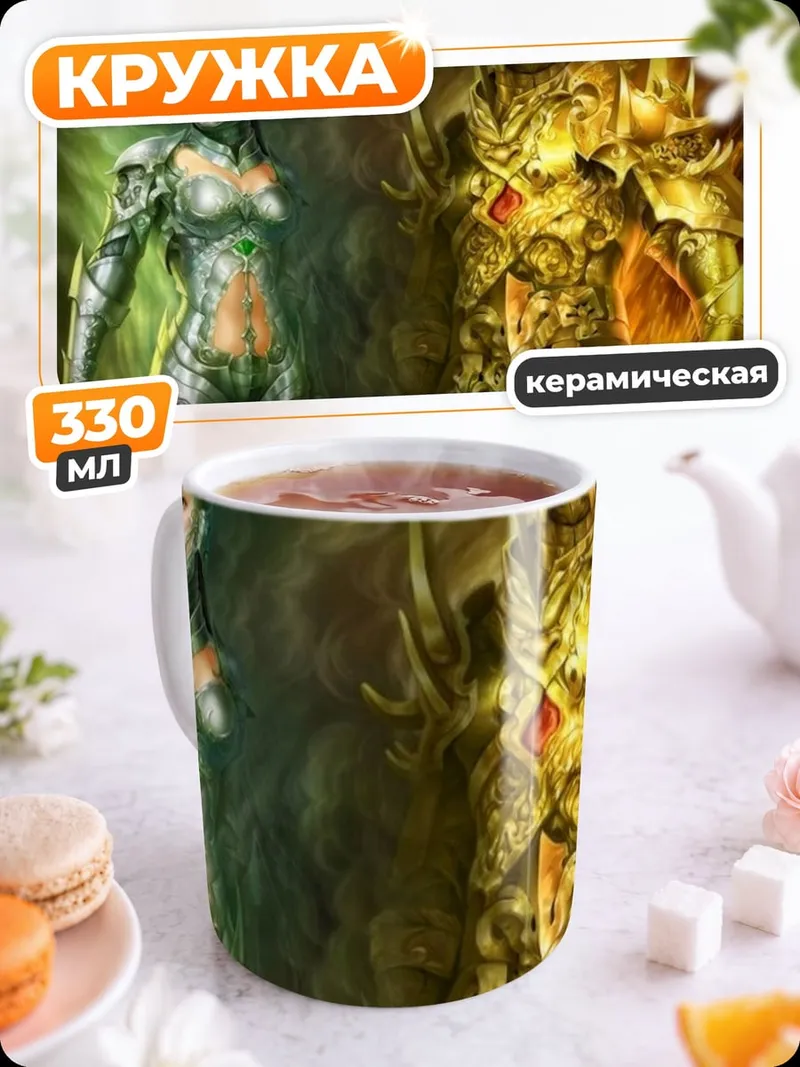Кружка керамическая Воин света и тьмы