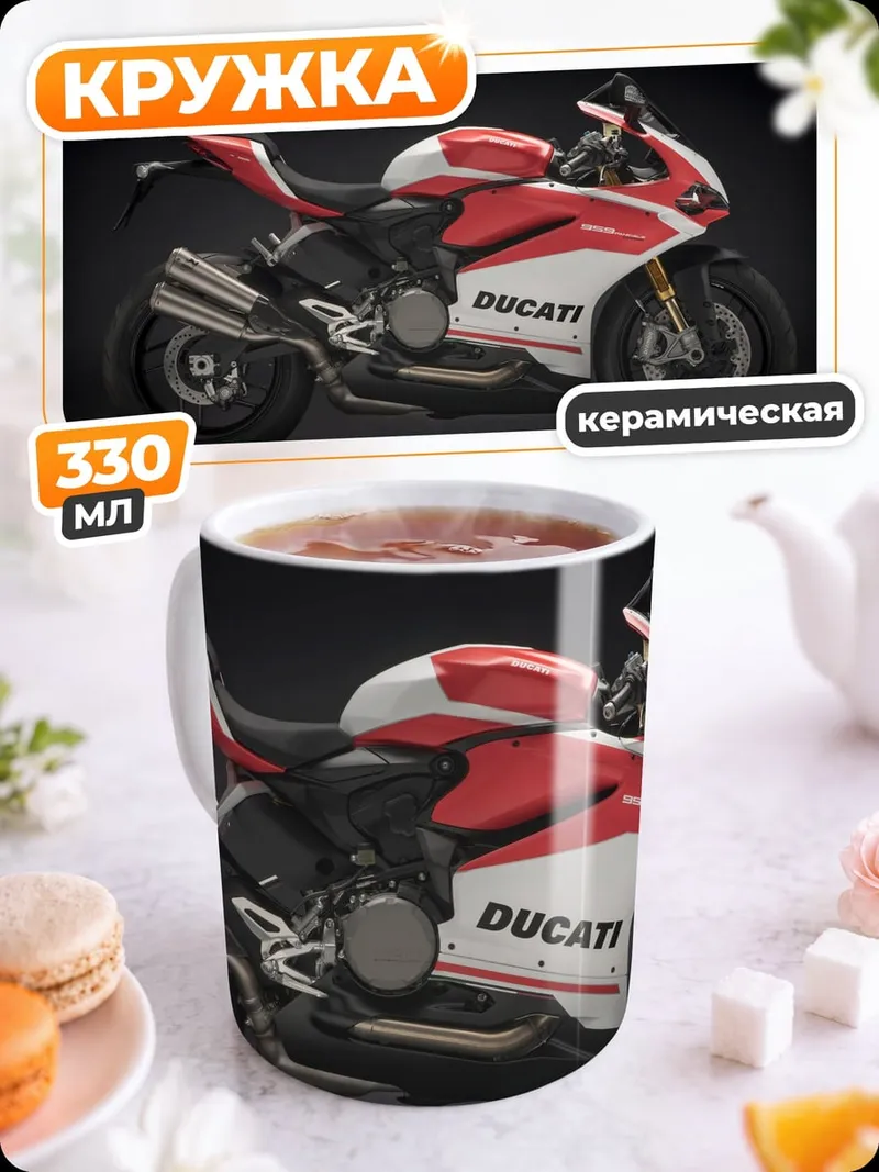 Кружка керамическая Ducati красная молния