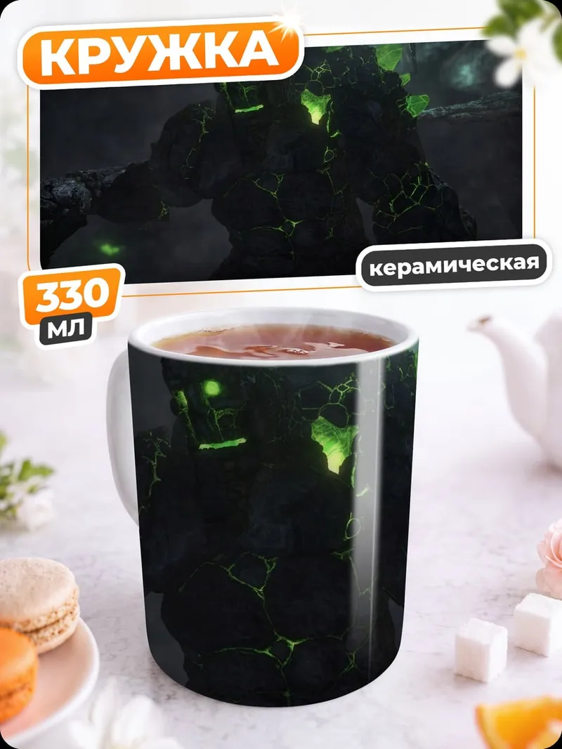 Кружка керамическая Зеленый голем