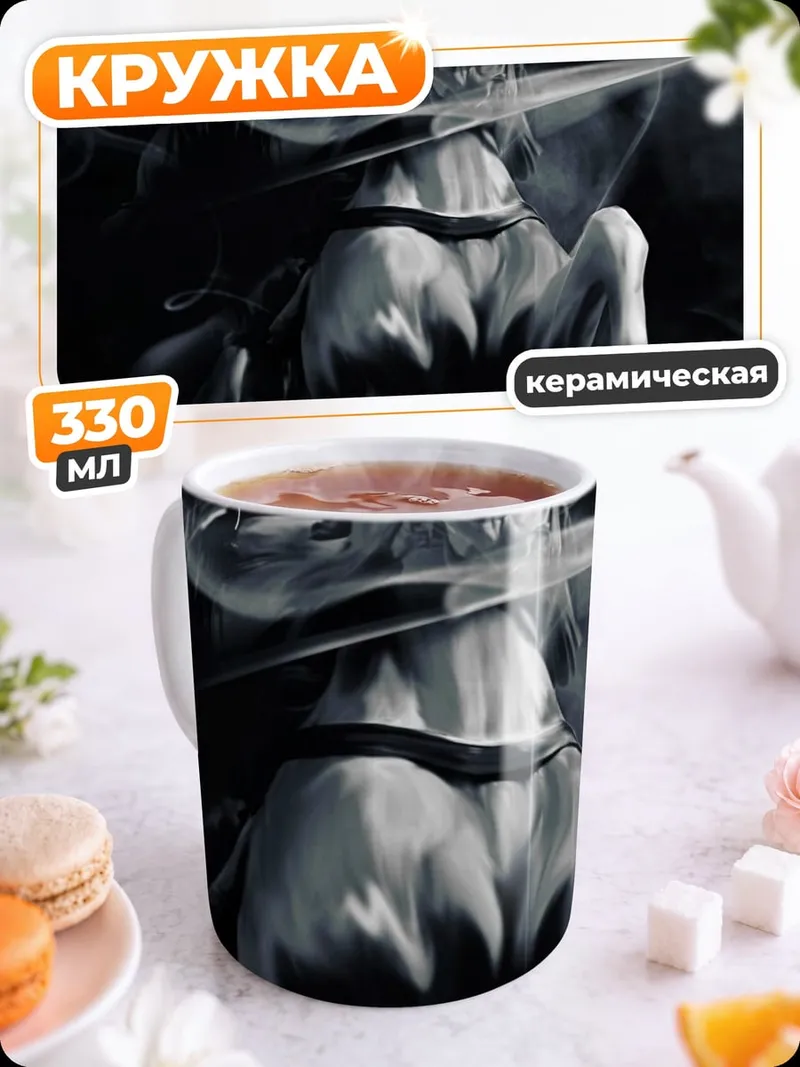Кружка керамическая призрачный всадник