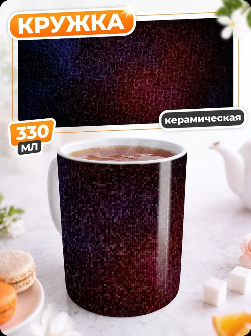 Кружка керамическая Абстрактный узор