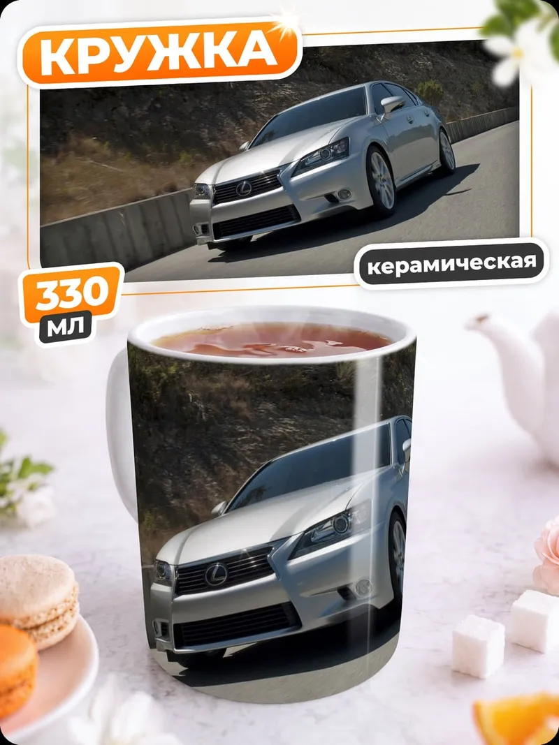 Кружка керамическая Серебристый седан