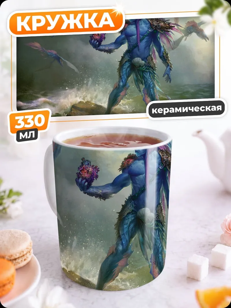 Кружка керамическая Синий морской дух