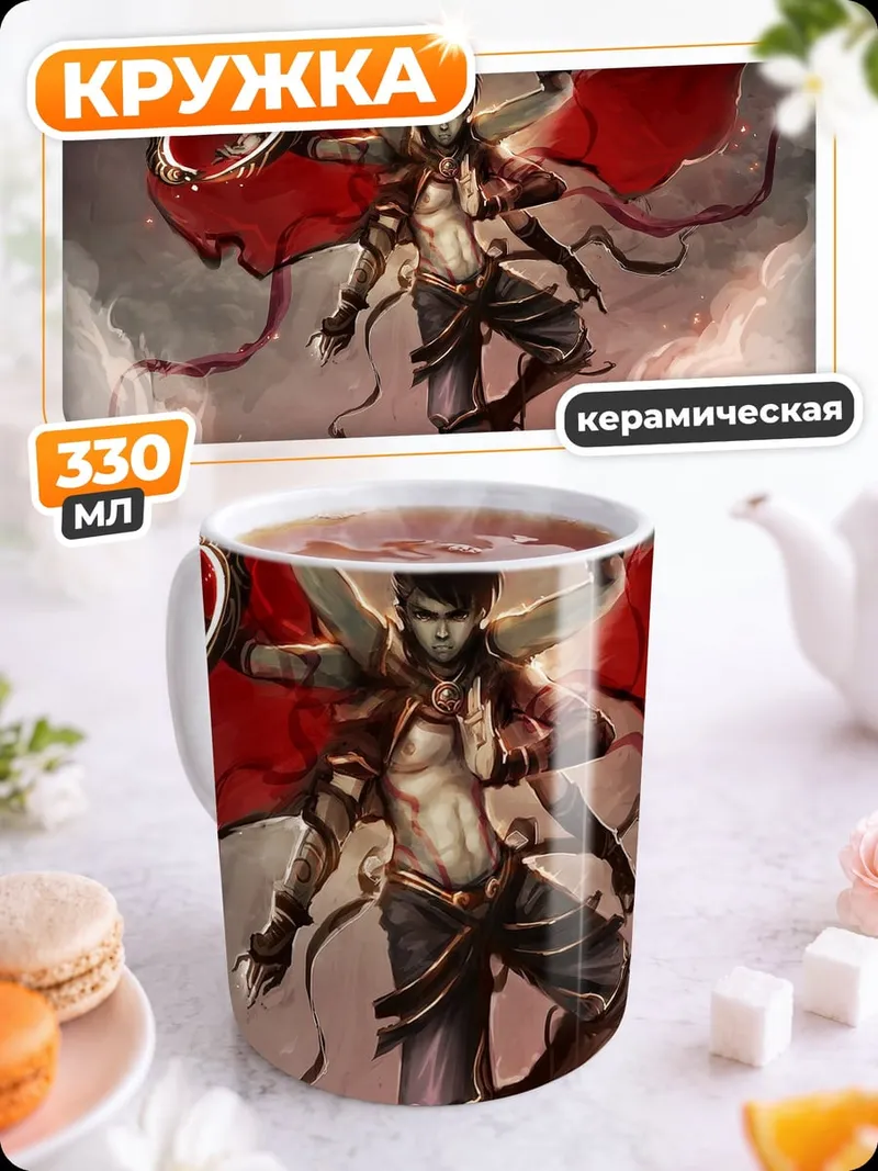 Кружка керамическая Многорукий воин