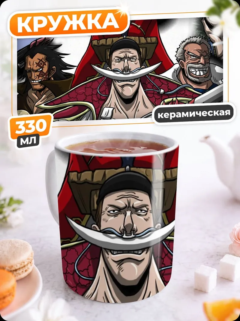 Кружка керамическая Персонажи Ван Пис