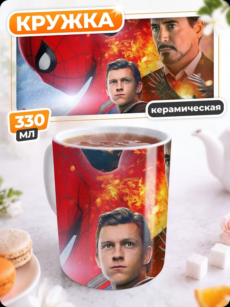 Кружка керамическая Человек паук