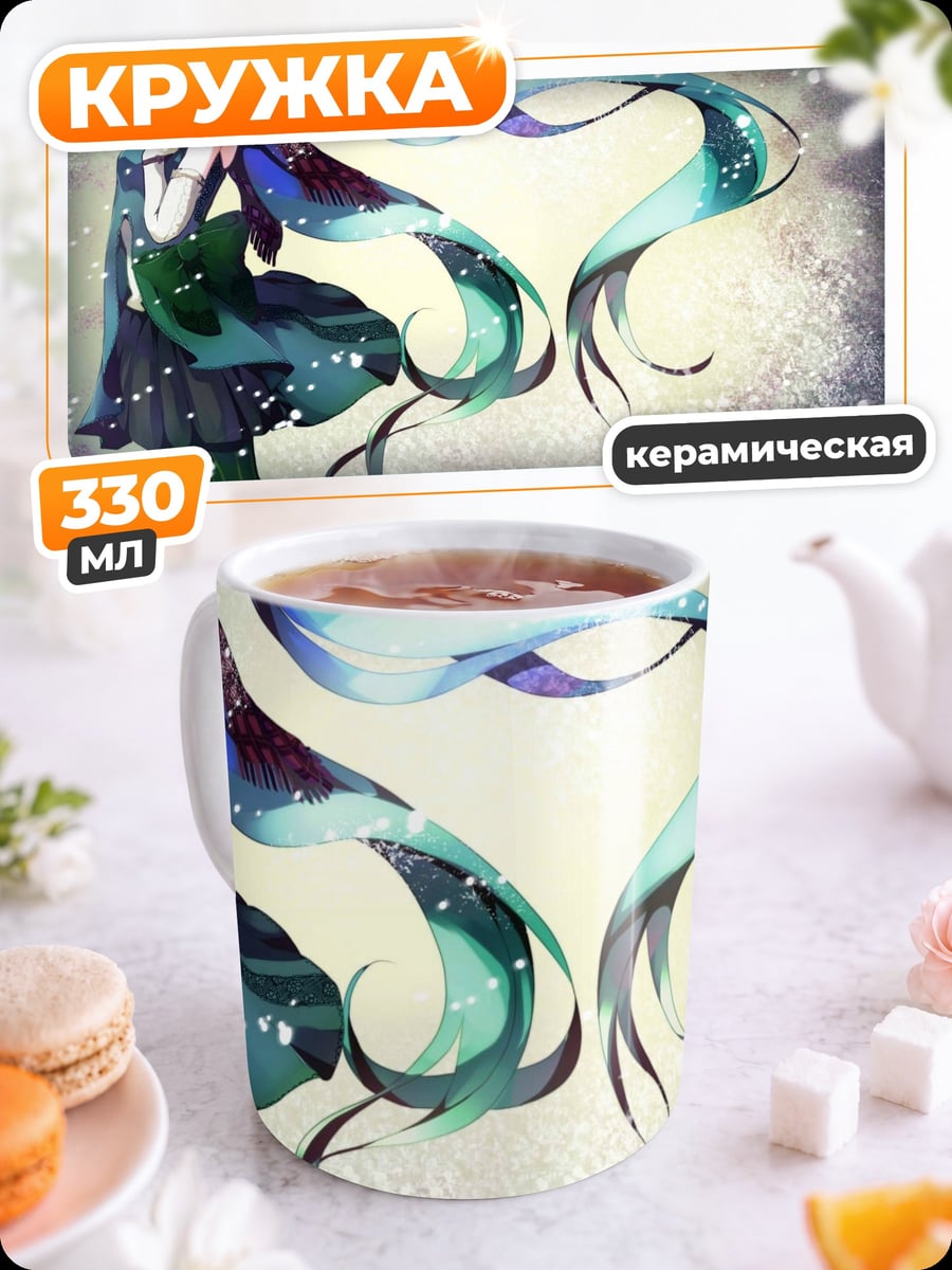 Кружка керамическая Аниме девушка космос