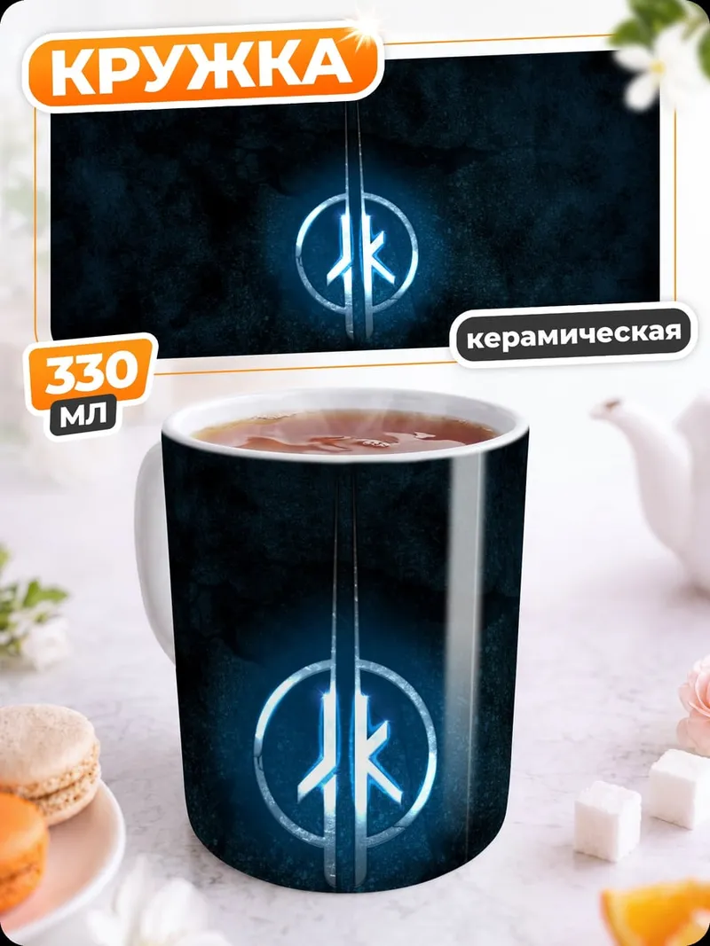 Кружка керамическая Светящийся символ джедая