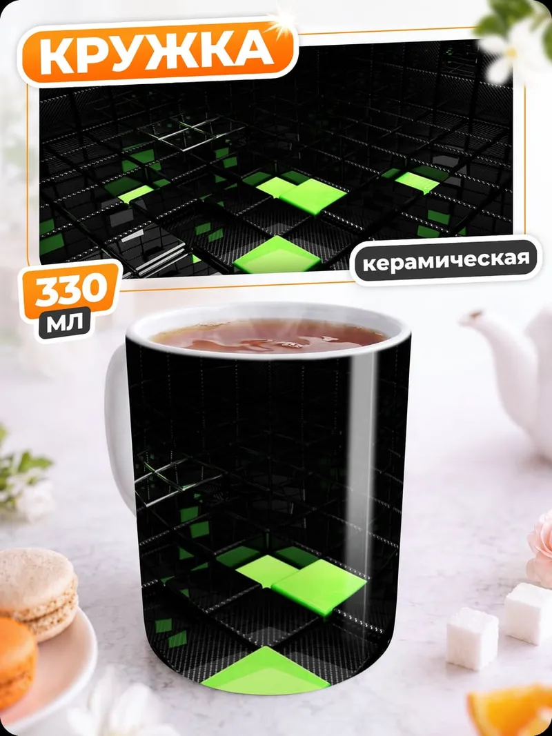 Кружка керамическая Неоновые кубы