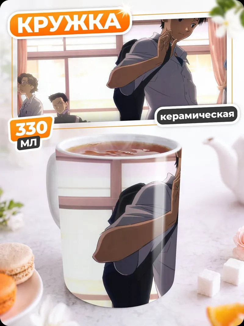 Кружка керамическая Аниме школьники в классе