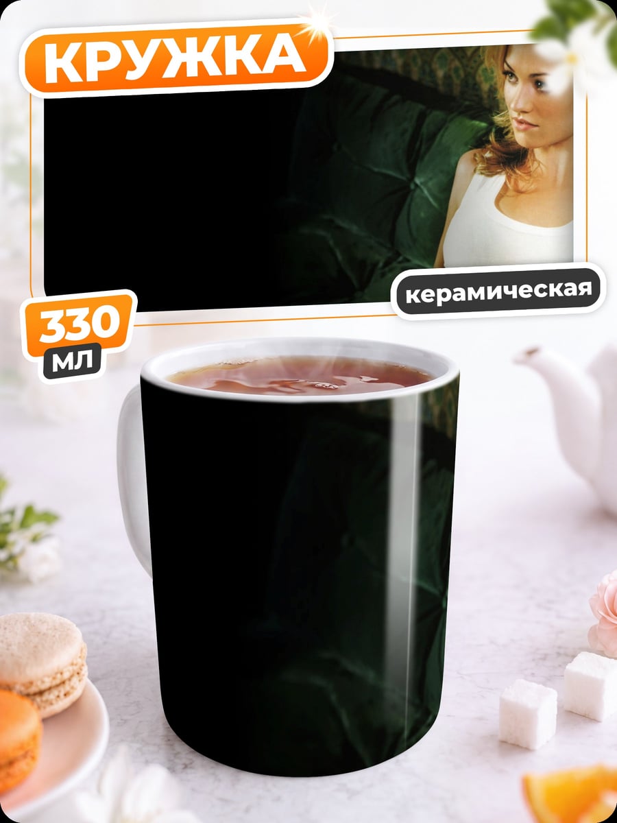Кружка керамическая девушка на диване