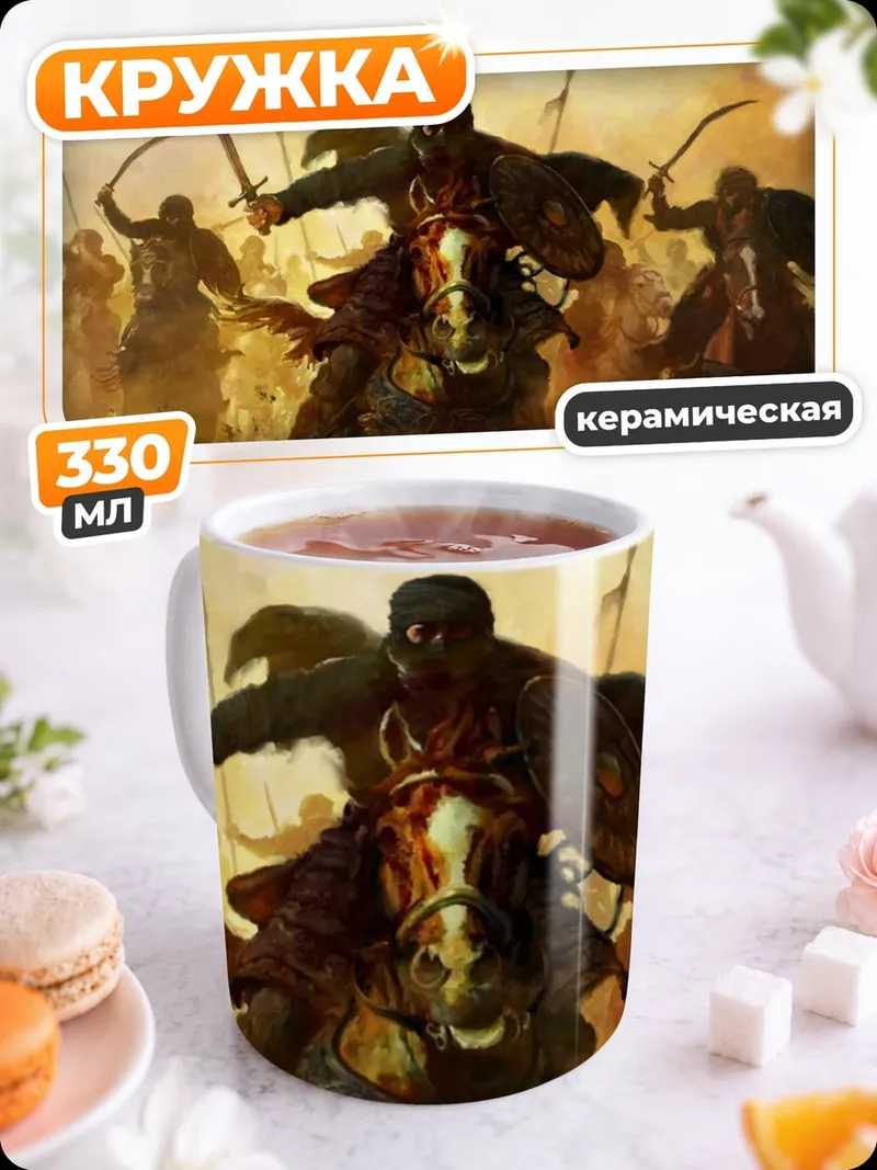 Кружка керамическая Воины на конях