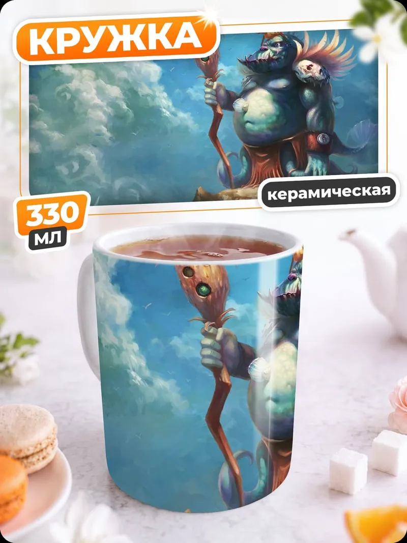 Кружка керамическая Морской шаман