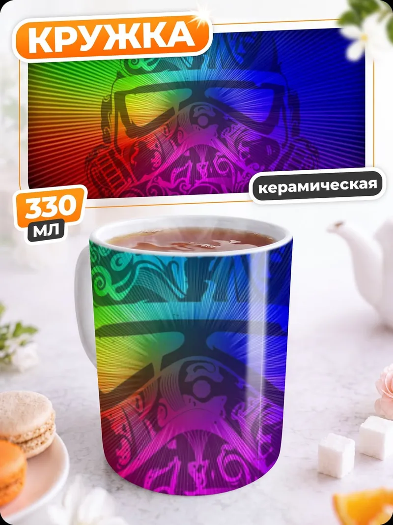 Кружка керамическая Радужный шлем