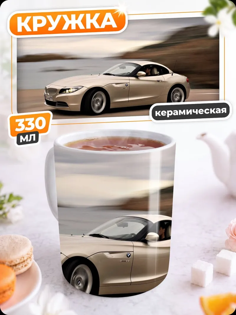 Кружка керамическая Спортивный автомобиль