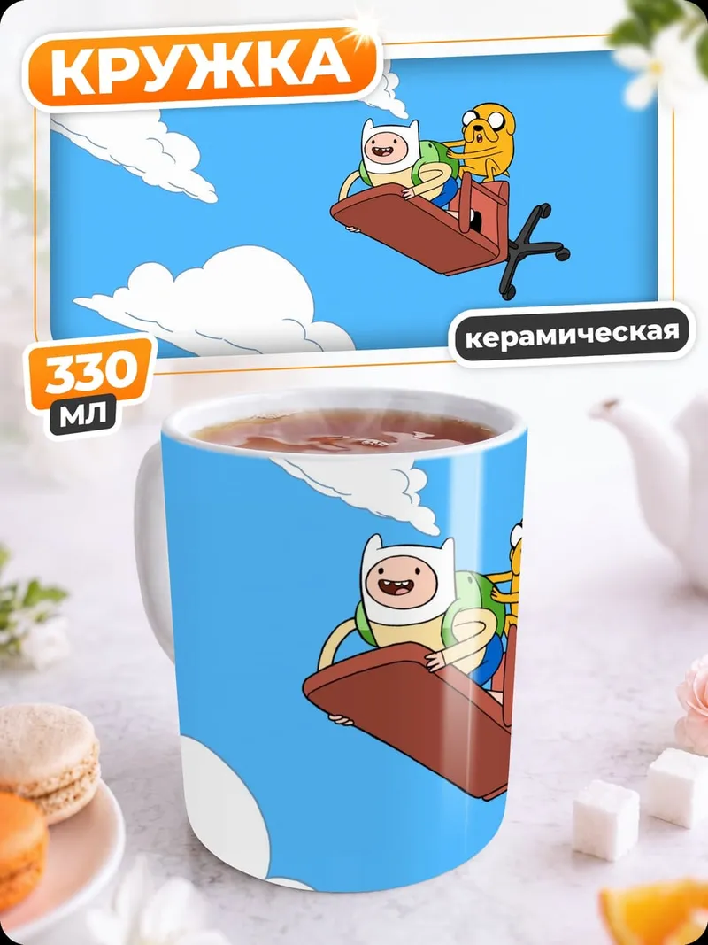 Кружка керамическая Финн и Джейк