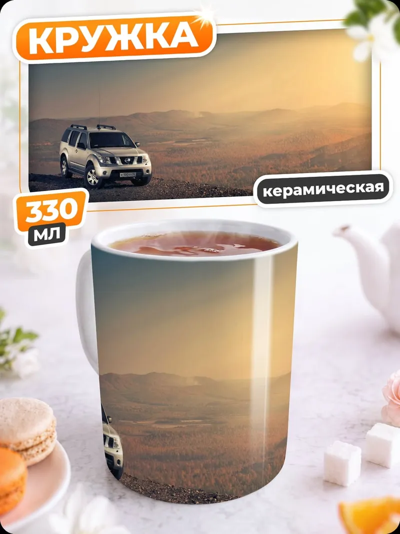 Кружка керамическая Внедорожник в пустыне