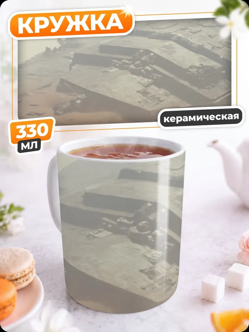 Кружка керамическая Звездные войны