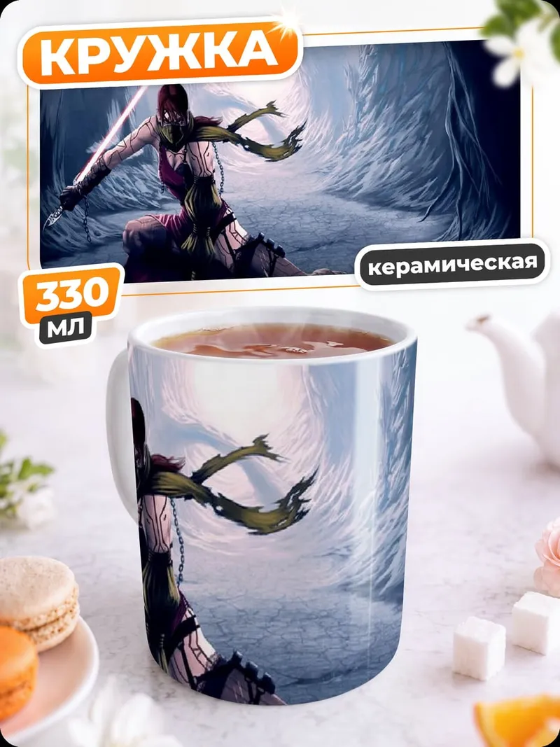 Кружка керамическая Аниме ниндзя с мечом