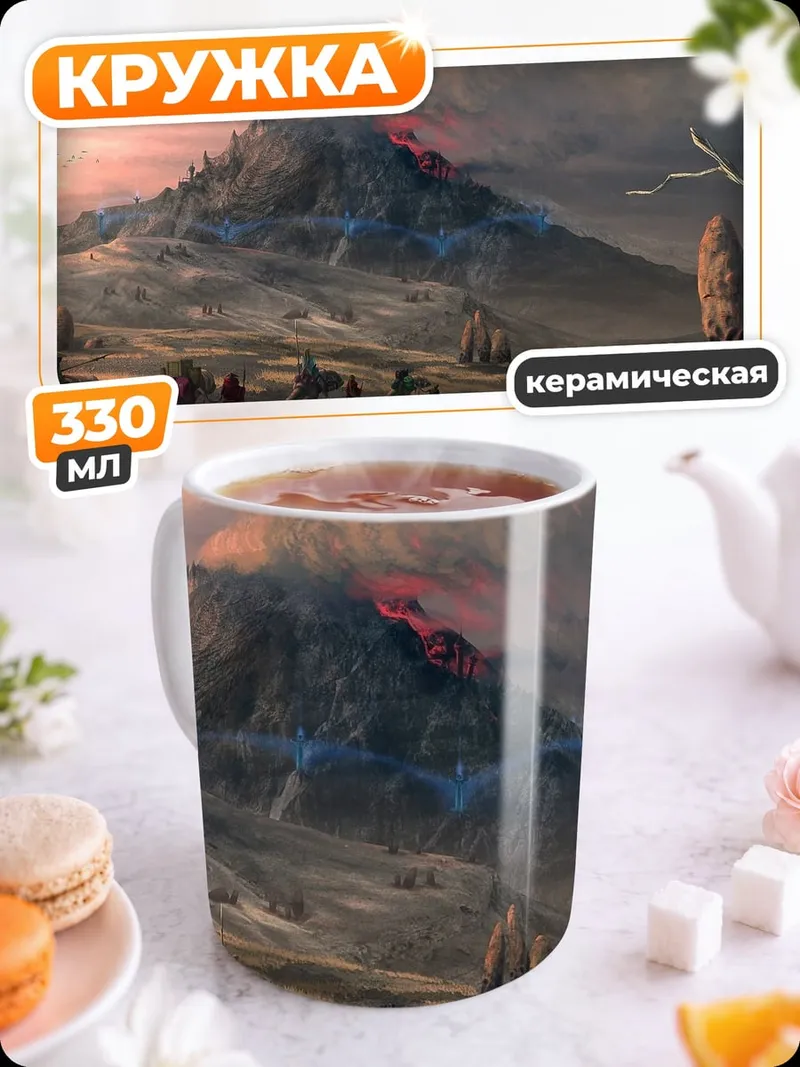 Кружка керамическая древние камни горы