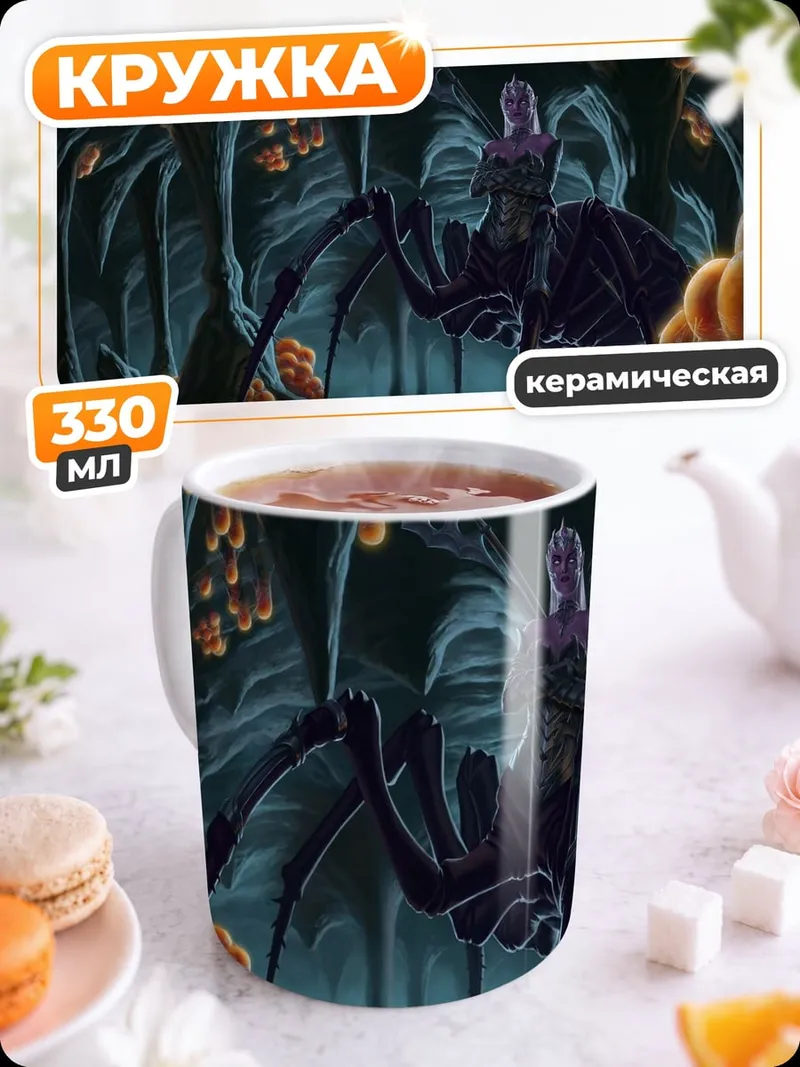 Кружка керамическая Паук в пещере