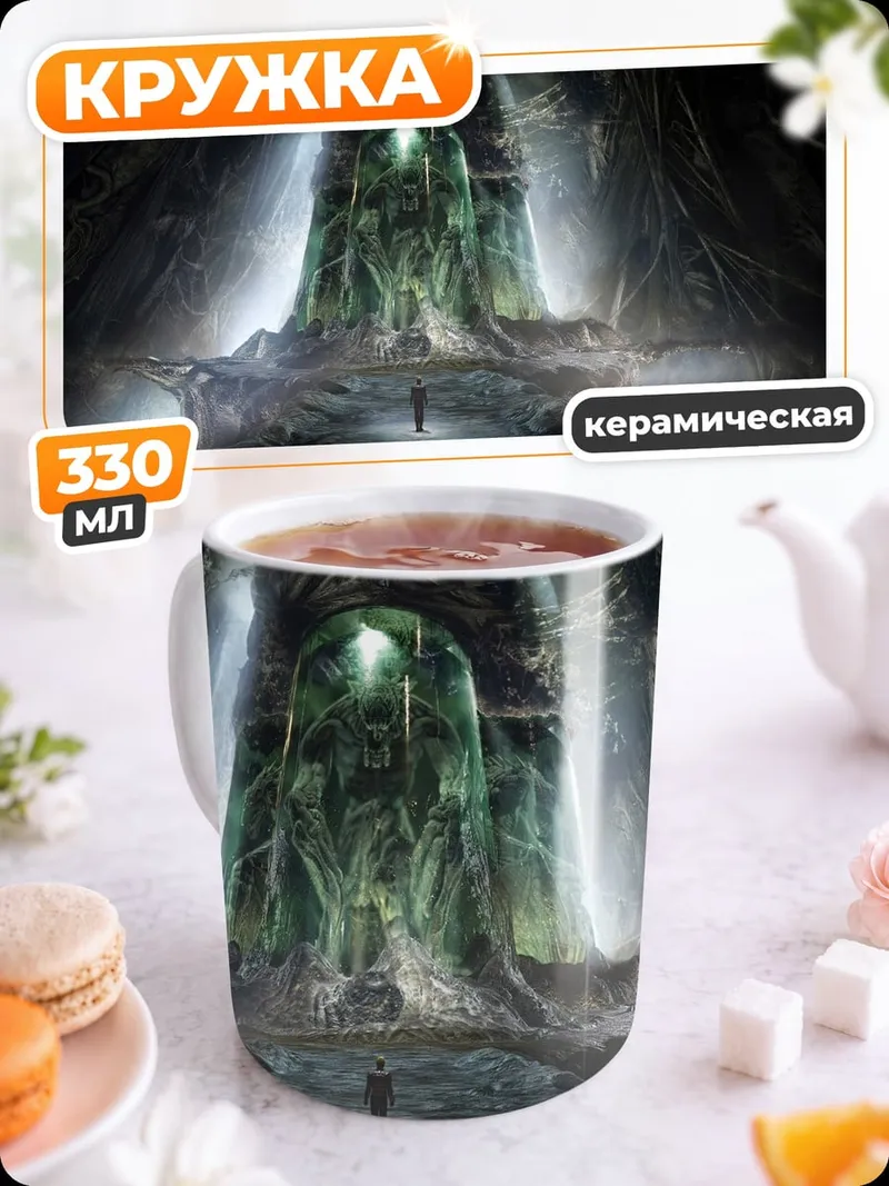 Кружка керамическая Магический кристалл пещеры