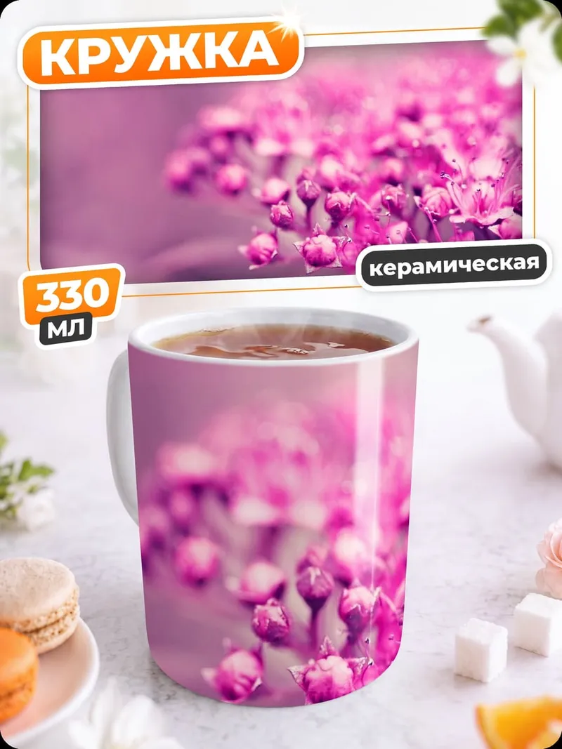 Кружка керамическая Розовые цветы крупным планом
