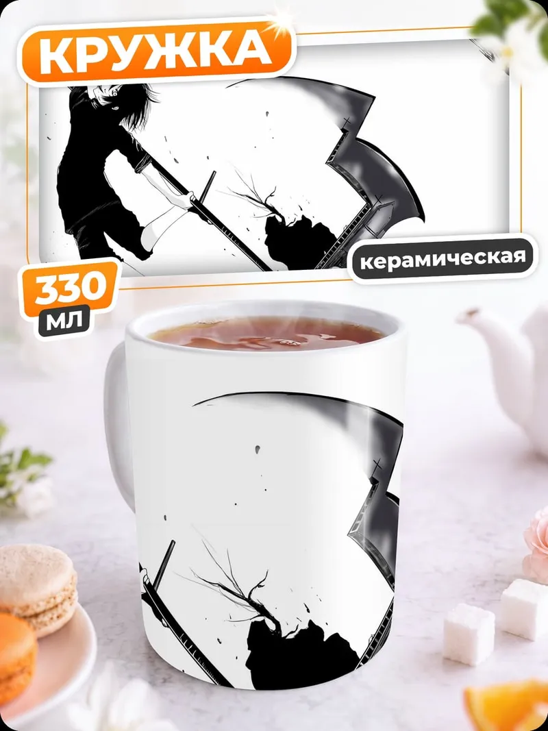 Кружка керамическая Аниме маг с косой