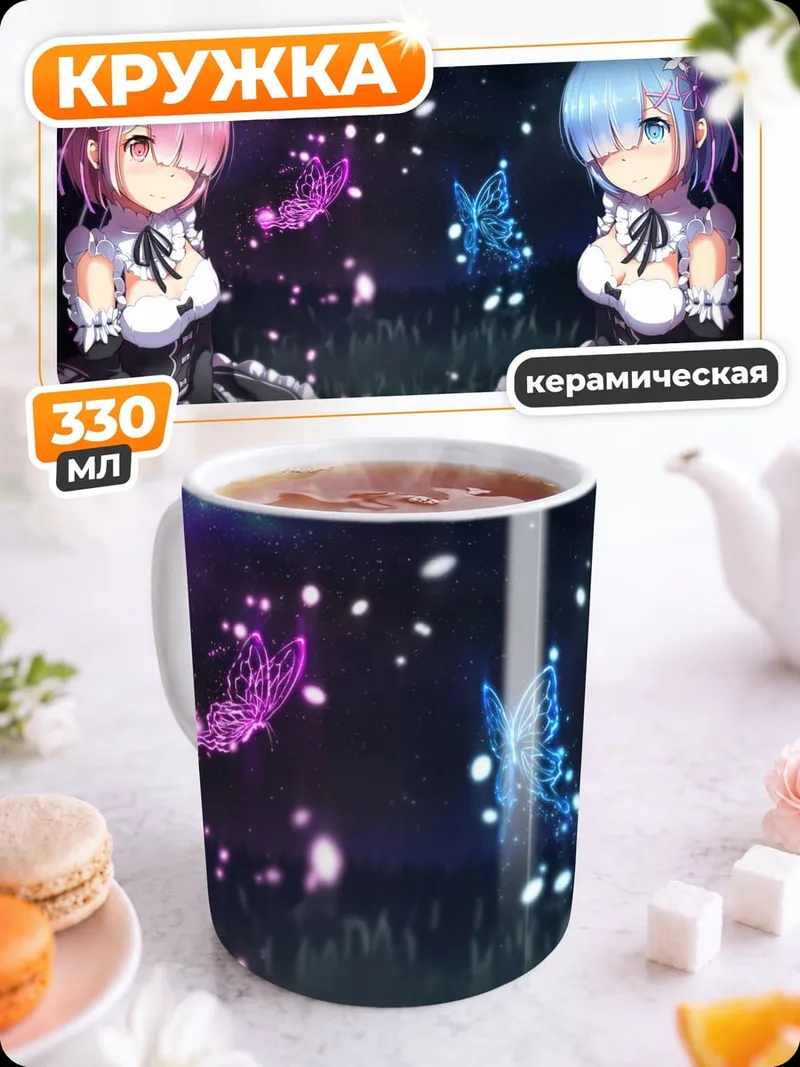 Кружка керамическая Две аниме сестры