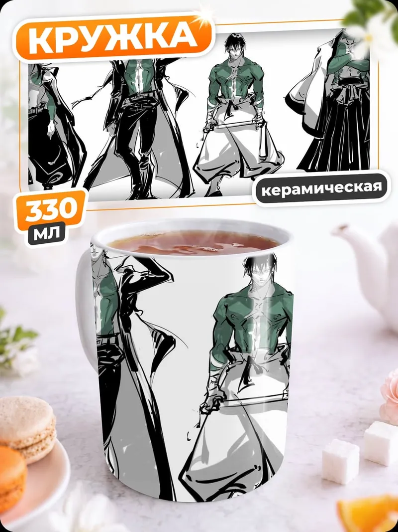Кружка керамическая Четыре воина