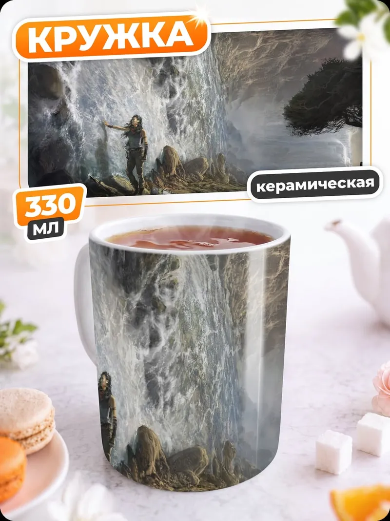 Кружка керамическая фэнтези пещера