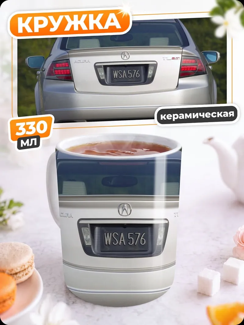 Кружка керамическая Серебристый седан
