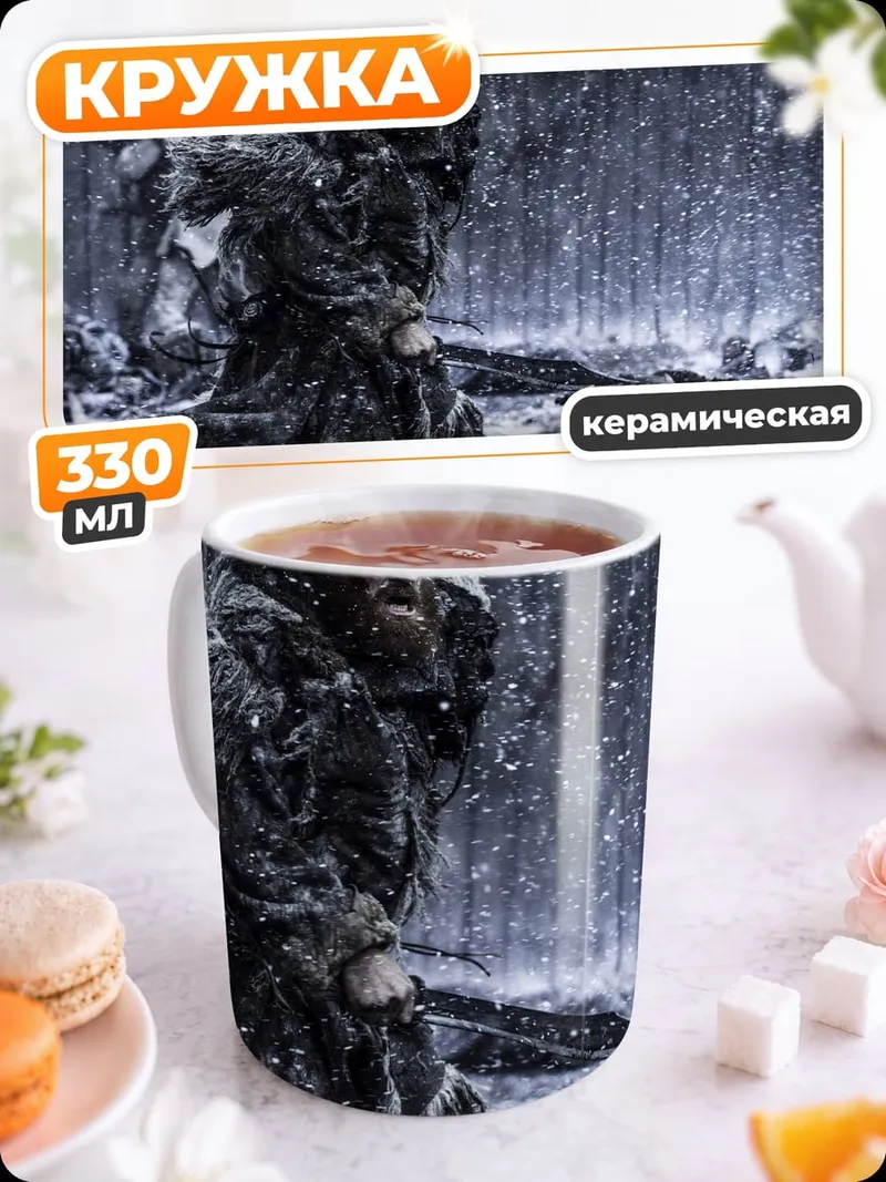 Кружка керамическая Тормунд Великанья