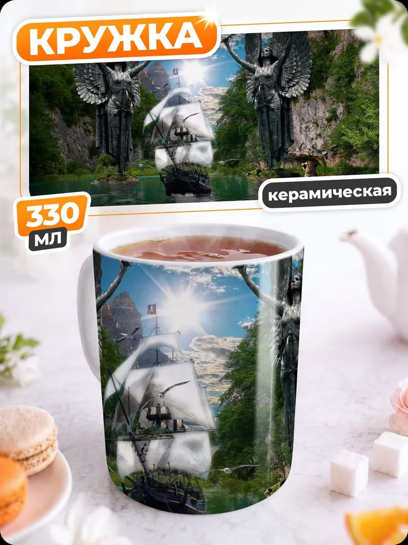 Кружка керамическая ангелы у реки