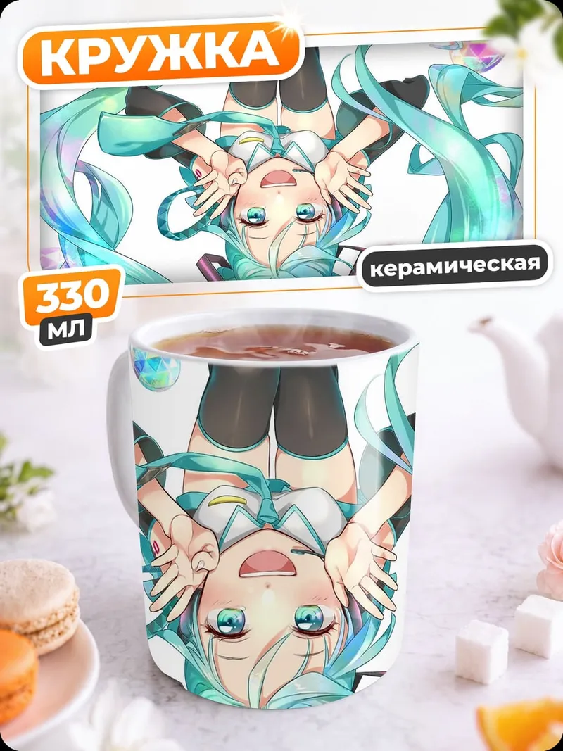 Кружка керамическая с днем рождения