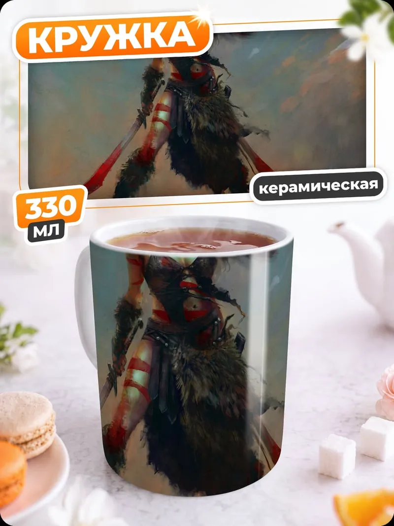 Кружка керамическая воительница с клинками
