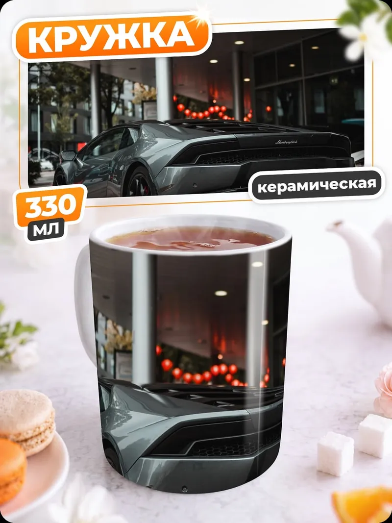 Кружка керамическая темный спорткар