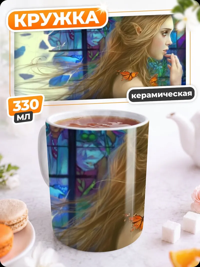 Кружка керамическая девушка с золотыми волосами