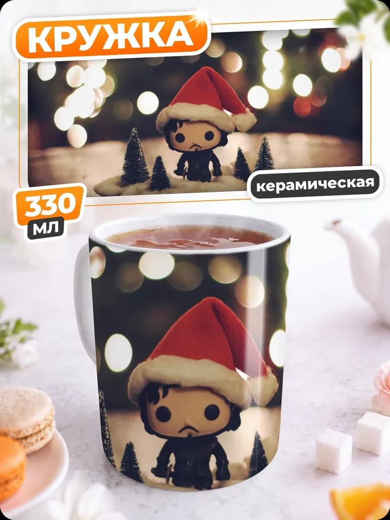 Кружка керамическая Фигурка Санты