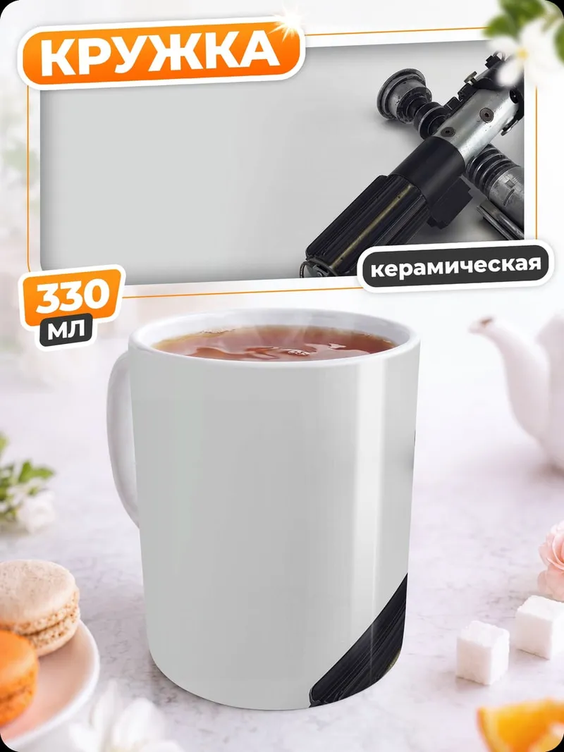 Кружка керамическая Световые мечи