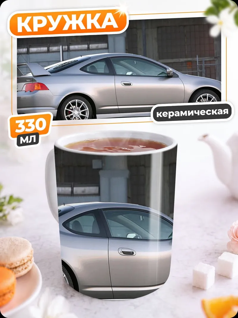 Кружка керамическая Спортивное купе