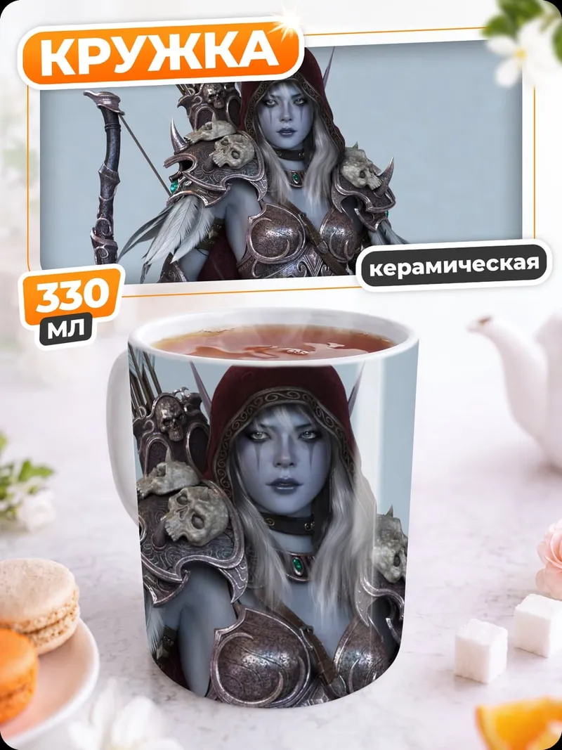 Кружка керамическая Воин с луком