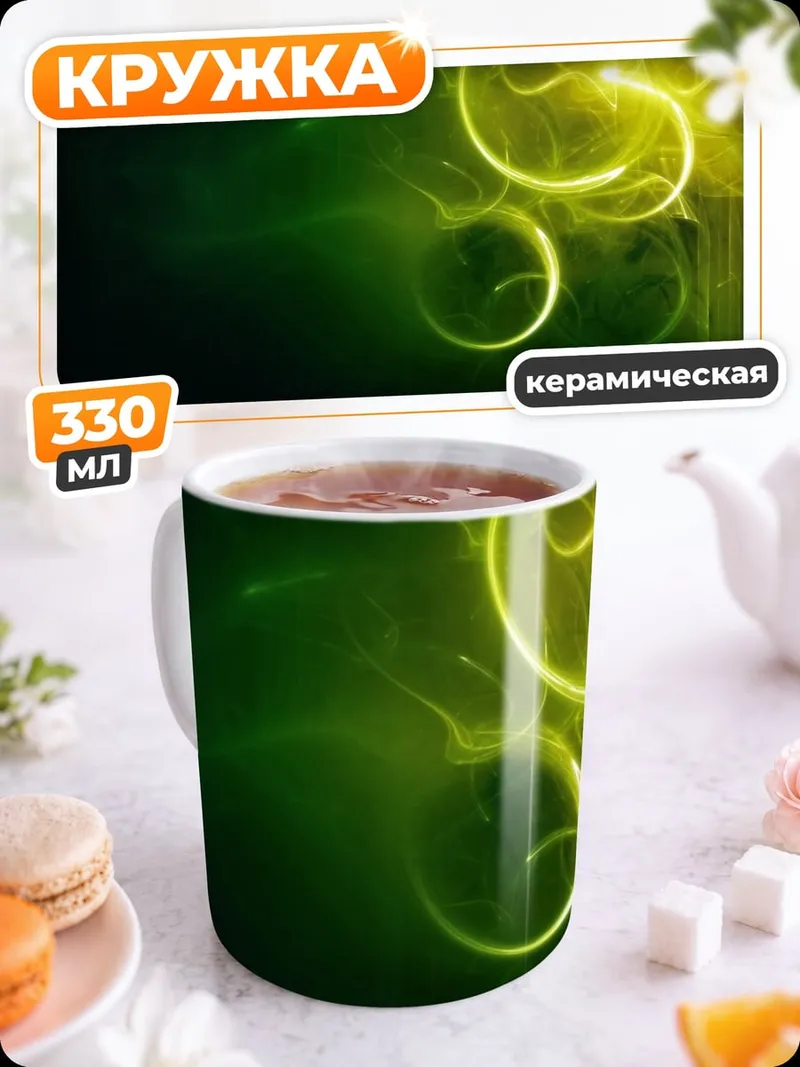 Кружка керамическая Зеленая абстракция