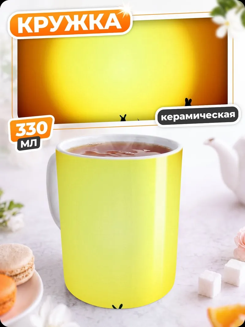 Кружка керамическая Кенгуру на закате