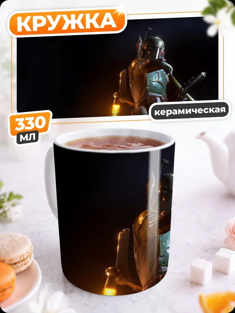 Кружка керамическая Охотник за головами