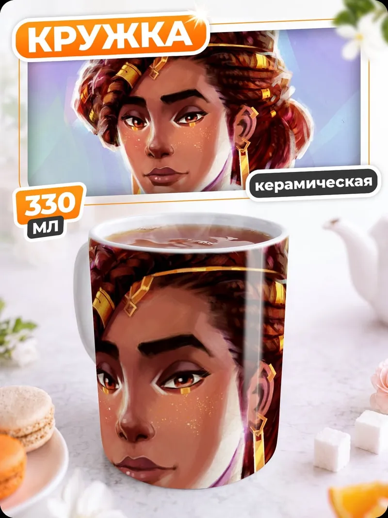 Кружка керамическая Африканская женщина
