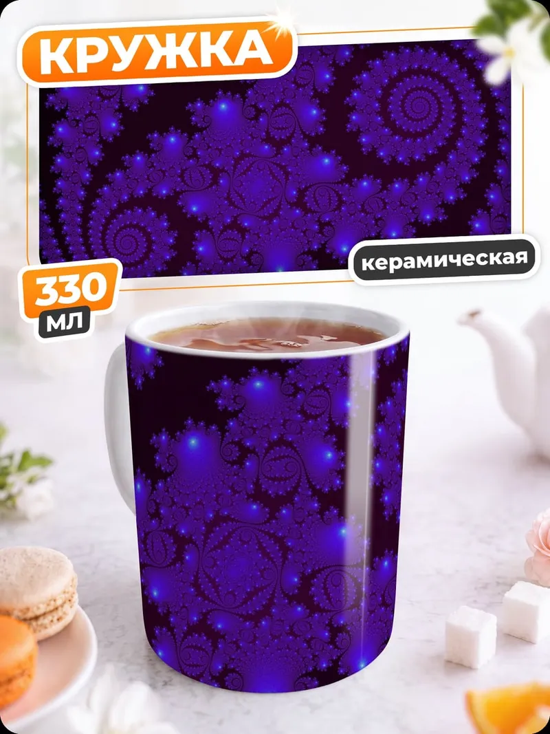 Кружка керамическая фиолетовая спираль