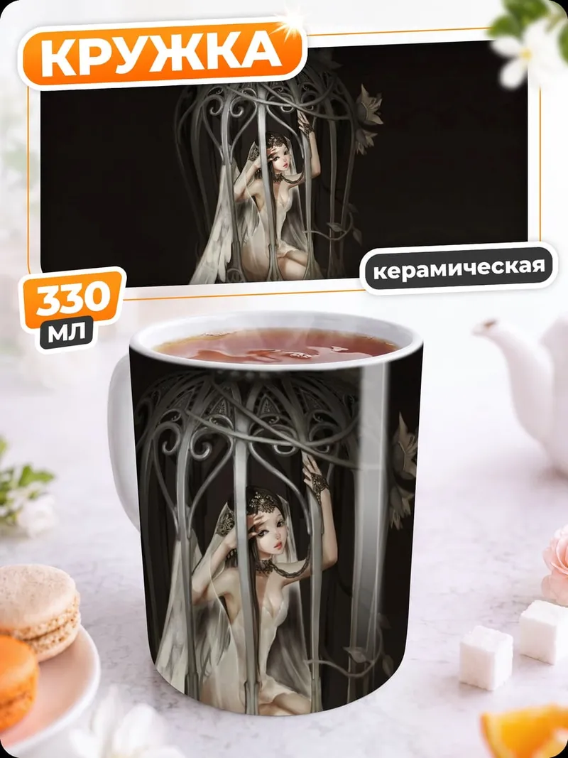Кружка керамическая плененная ангел