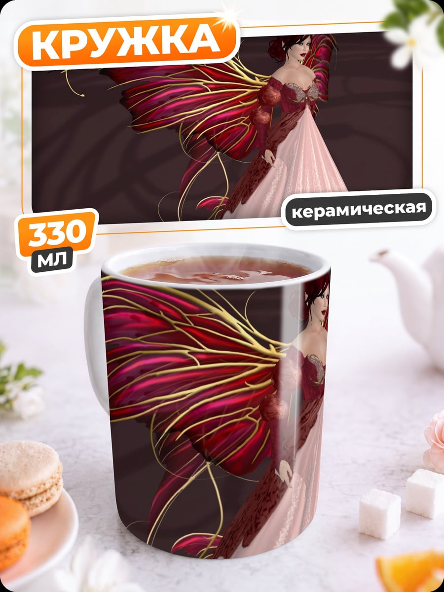 Кружка керамическая Девушка с крыльями