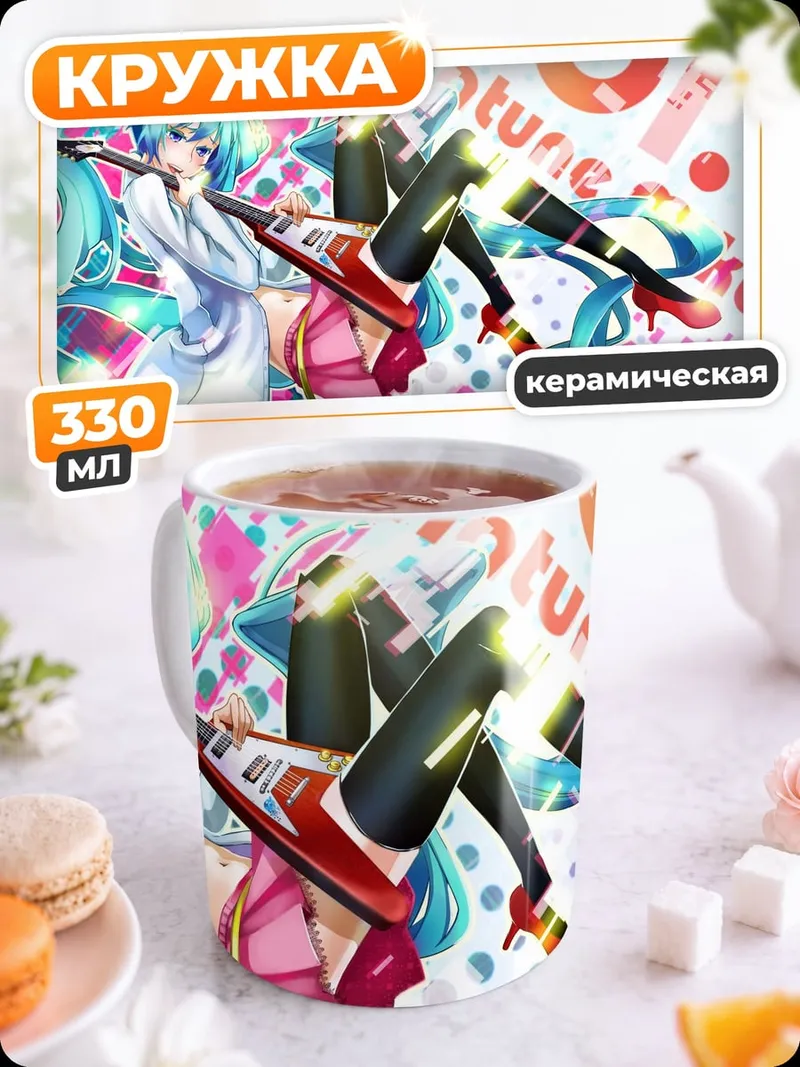 Кружка керамическая Хацунэ Мику